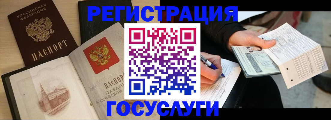 прописка ребенка в Петропавловске-Камчатском