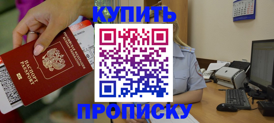 временная регистрация 2025 в Петропавловске-Камчатском