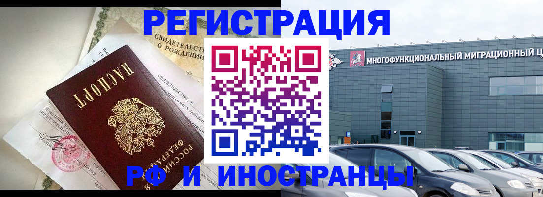 прописка гарантия в Петропавловске-Камчатском