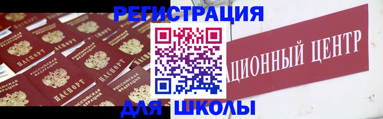 прописка в Петропавловске-Камчатском